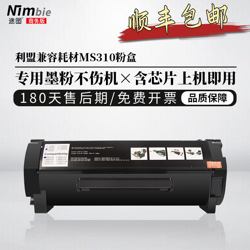 Tutu MS310 Ink Cartridge for Lexmark MS312dn Toner cartridge MS410 Toner cartridge MS510 MS610 50F3H00 Toner