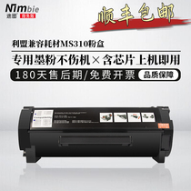 Tutu MS310 ink cartridge is suitable for Lexmark MS312dn Toner Cartridge MS410 Toner Cartridge MS510 MS610 50F3H00 Toner