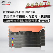 Tutu is suitable for Lenovo LT1821 toner cartridge CS1831W Printer toner cartridge CM7110W Ink cartridge CM7120W Toner toner
