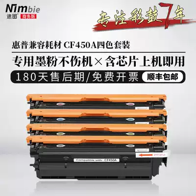 Tu CF450A cartridge for HP HP M653DN toner cartridge M652DN Toner M681DH Toner M681DH Toner M682Z powder cartridge 655A toner cartridge