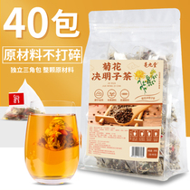 40 packs Chrysanthemum wolfberry Cassia tea Honeysuckle Osmanthus burdock tea Men and women stay up late combination of flowers and herbs health tea
