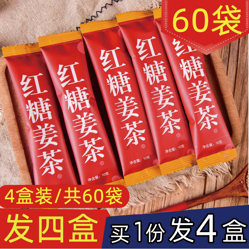 Brown Sugar Ginger Tea Great Aunt Ginger Juice Brown Sugar Aquatic Ginger Body Cold Palace Cold Blood Menstrual Female Brown Sugar Ginger Tea Sachet