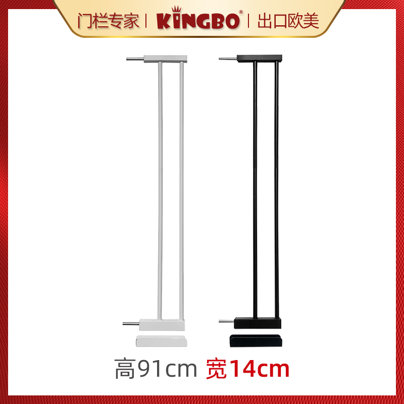 KINGBO 14cm extension 91cm high for infants and children stairway protection safety gates