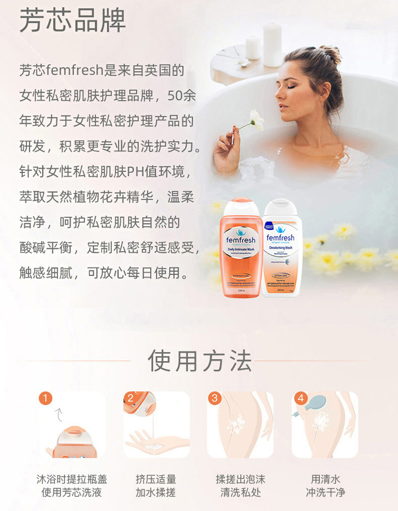 Femfresh 芳芯 温和无皂女士洗护液 250mlx2瓶 券后46元包邮 值值值-买手聚集的地方