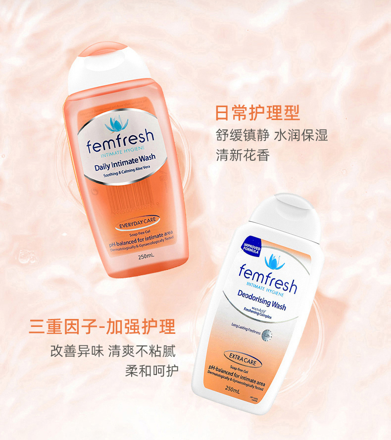 Femfresh 芳芯 温和无皂女士洗护液 250mlx2瓶 券后46元包邮 值值值-买手聚集的地方