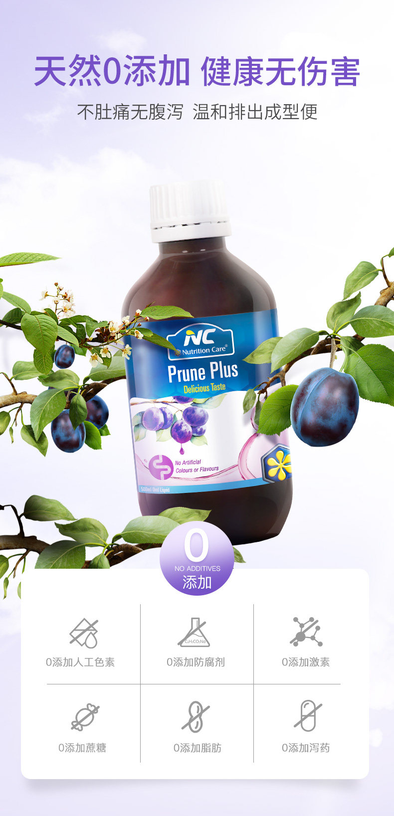 澳洲进口 Nutrition Care 西梅汁 500ml 清肠润肠排宿便 图9