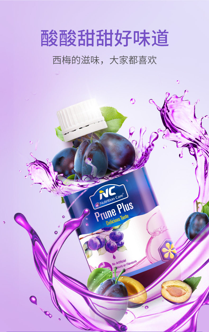 澳洲进口 Nutrition Care 西梅汁 500ml 清肠润肠排宿便 图10