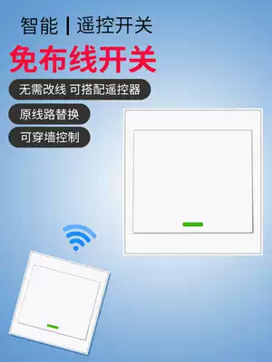 Remote control switch wireless remote control smart light panel without wiring controller 220V household double cut remote random post