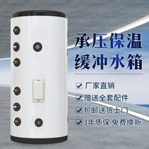 Insulation pressure water tank buffer double coil insulation circulation stainless steel 60L100L solar air energy floor heating