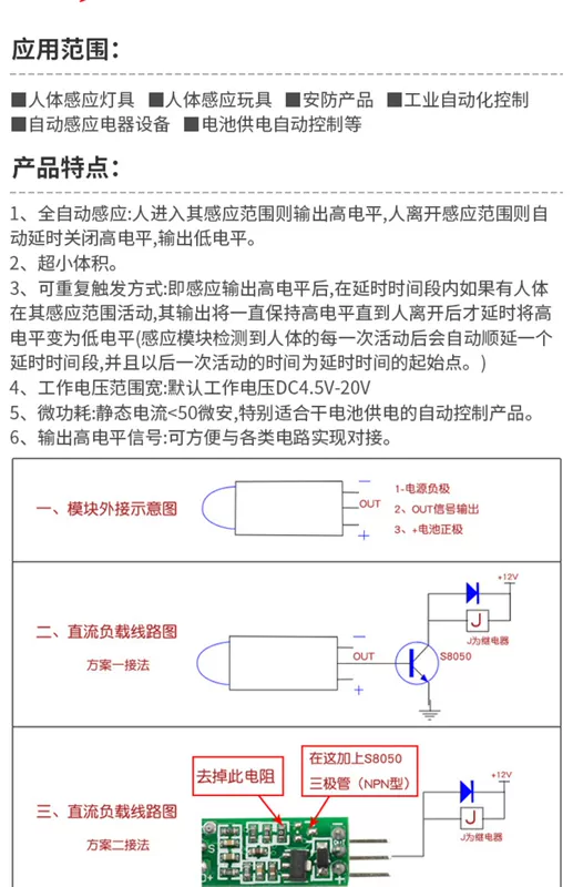 Mô-đun cảm biến hồng ngoại cơ thể con người HC-SR501 Cảm biến cảm biến hồng ngoại cơ thể con người HC-SR505/602