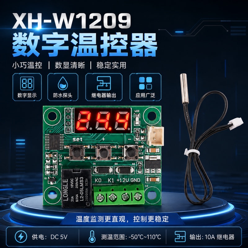 W1209 Digital Thermostat Hot and Cold Switch High-Precision Digital Display Refrigerator Temperature Controller 5V12V24V with Shell