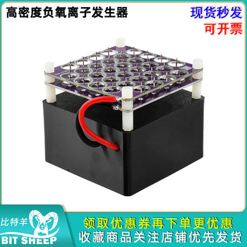 200 million small particle size negative oxygen ion generator module