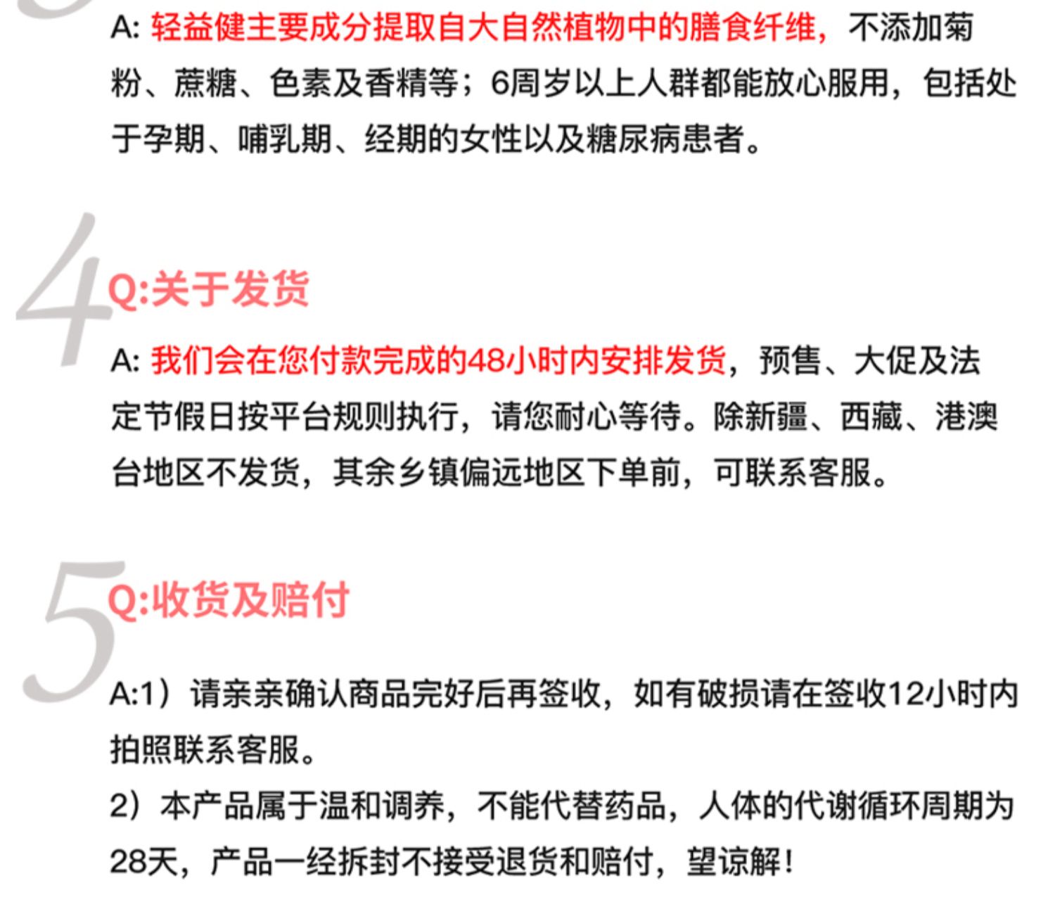 轻益健膳食纤维代餐粉7条装