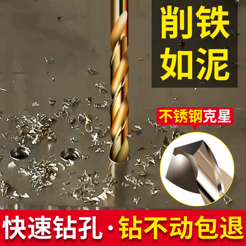 Twist drill bit punched steel ultra hard stainless steel special straight shank twist drill suit hard alloy with cobalt swivel head