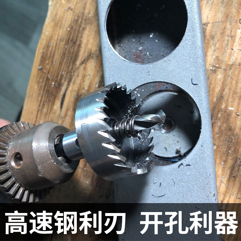 High-speed mesh drilling machine Metal stainless steel drilling drill Multi-function drilling hole circular opener Reamer