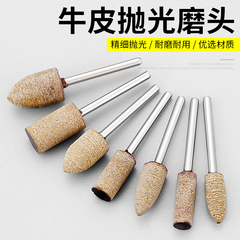 Cow-skin rubber rubber polished head sponge elastic sesame electric grinding mold metal polishing polishing and rusting