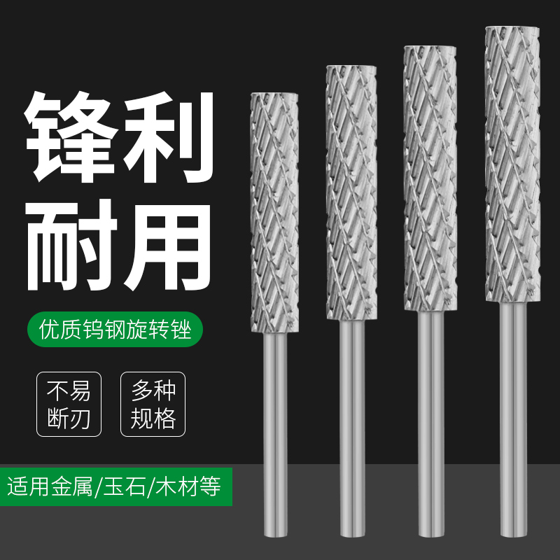 Cemented carbide rotary filing lengthened tungsten steel grinding head carpented metal round polished head electric filing cutter milling cutter 