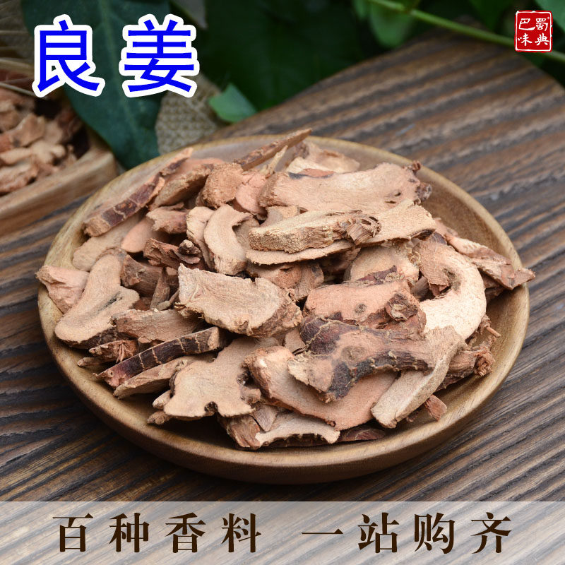 Spice Big Full Seasoning high Liangjiang Liangjiang Liangjiang Xiaoliang Jiang Chunliang Dried Ginger Ginger Slices South Ginger Ginger Powder 50g Stew of Vegetable Brine