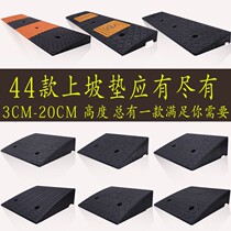 15cm adjustable car electric car step slope cushion plate road tooth climb up to 7-slope triangular cushion along the slope floor ladder