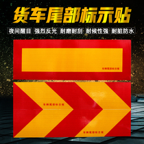 Car tail rectangular reflector warning logo large truck red and yellow twill reflective sticker trailer anti-collision sign