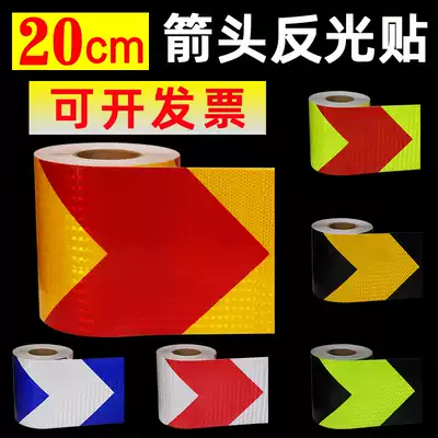 20CM wide arrow reflective patch strip indicator night anti-collision sticker warning sign sticker traffic safety indication