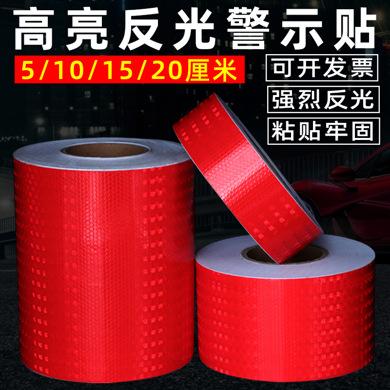 5cm Car Reflective Patch 10cm Reflective Strips Caution Post Night Crash-proof Reflective Film Waterproof luminous sticker paper red