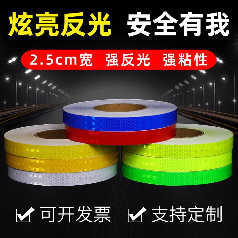 2 5cm reflective patch car sticker electric vehicle collision reflection strip with night decoration brightly light