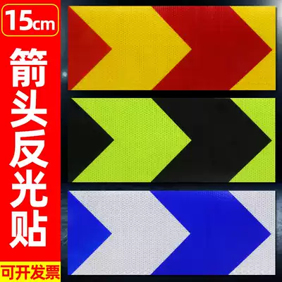 15cm arrow reflective patch Truck reflective patch paper car bumper pointing mark warning sign luminous car sticker