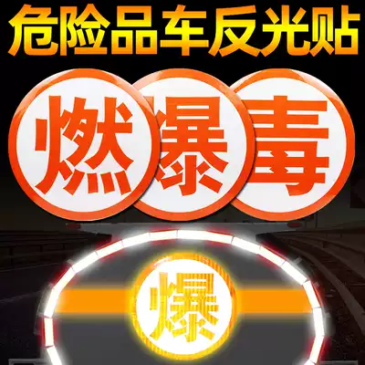 Dangerous goods car orange reflective patch explosive word tanker safety notice paper flammable gas liquid poison burning heat