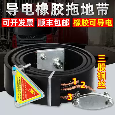 National standard electrostatic belt, special electrostatic belt for tankers, grounding strip, truck mopping belt, anti-static anti-static removal for cars