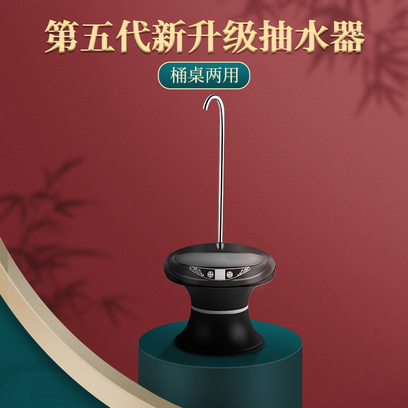 Bottled water pump pure bucket electric outlet pump home automatic water dispenser water compressor suction