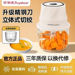 Royalstar Electric Garlic Masher, Baby Food Processor, Glass Multifunctional Garlic Grinder, Garlic Paste Maker, Small Meat Grinder