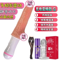 Зарядная модель+открывающиеся чулки+кристаллический набор+set+оргазм