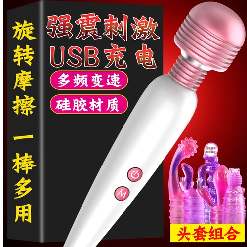 Вибрационная палочка облизывает вибрационную кульминацию вульвы, заглушка, чувственное мастурбационное устройство для взрослых игрушек продукты для инструментов AV Stick