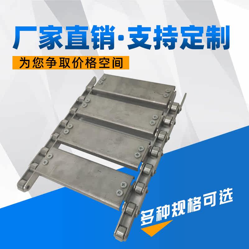 Stainless steel chain plate metal conveyor belt industrial assembly line chain plate high temperature resistant food conveyor chain plate conveyor belt