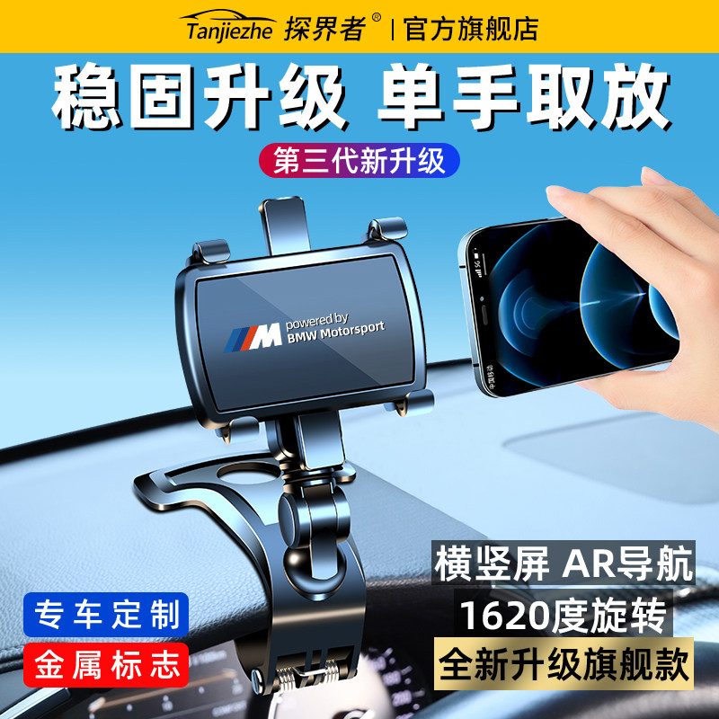 2026 new car phone holder, car center console dashboard suction cup, multifunctional fixed navigation support