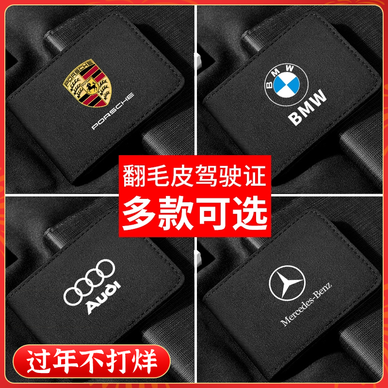 驾照好帮手！汽车证件套男女通用，安全出行必备神器✨