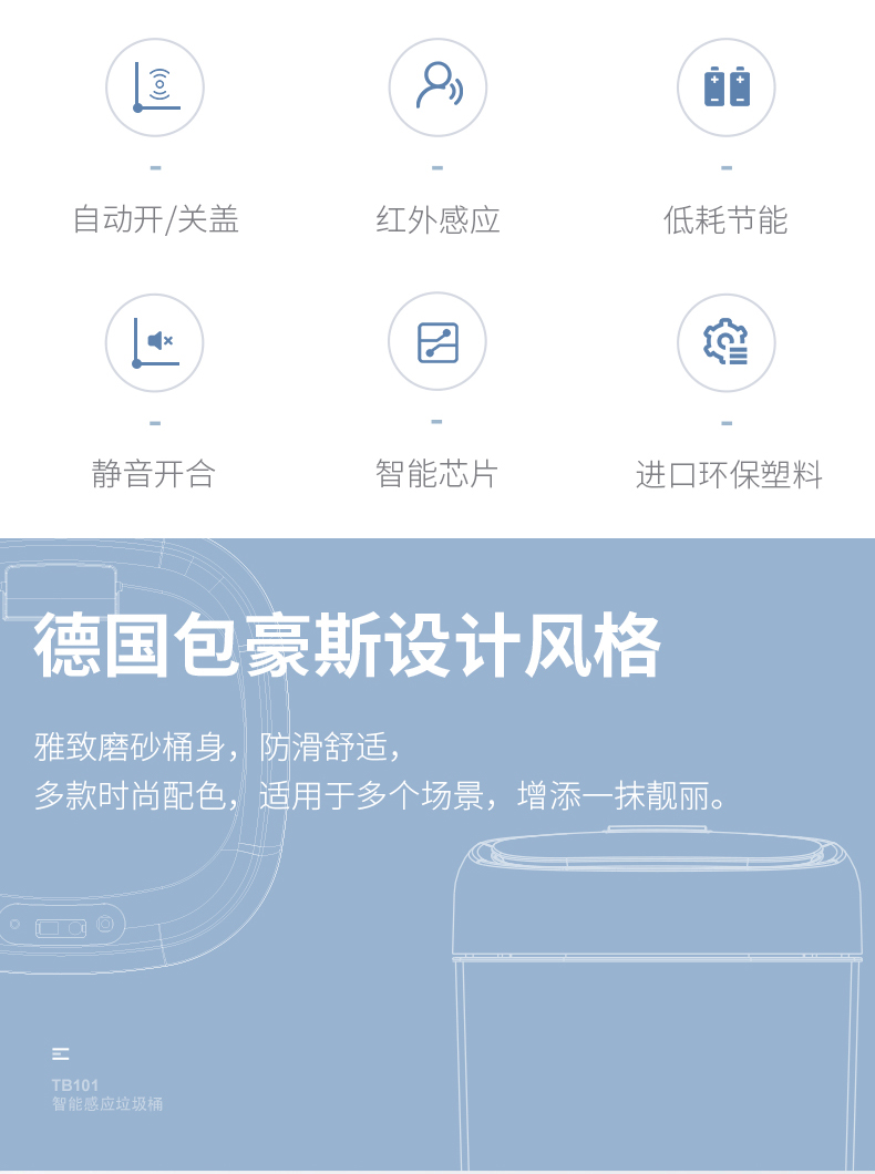 智能感应式垃圾桶大号家用 9L 图2