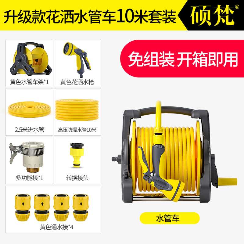 [Pressurization And Leak Proof] Yellow Sprinkler Truck Set + Yellow 10M Water PipeWatering artifact Watering Nozzle household Water pipe suit Watering vegetables courtyard gardening watering irrigation Water gun gardens garden