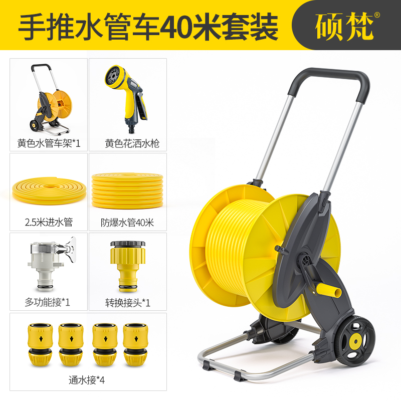 Yellow Shower Trolley + Explosion Proof 40M Pipe (Assembly Required)Watering artifact Watering Nozzle household Water pipe suit Watering vegetables courtyard gardening watering irrigation Water gun gardens garden