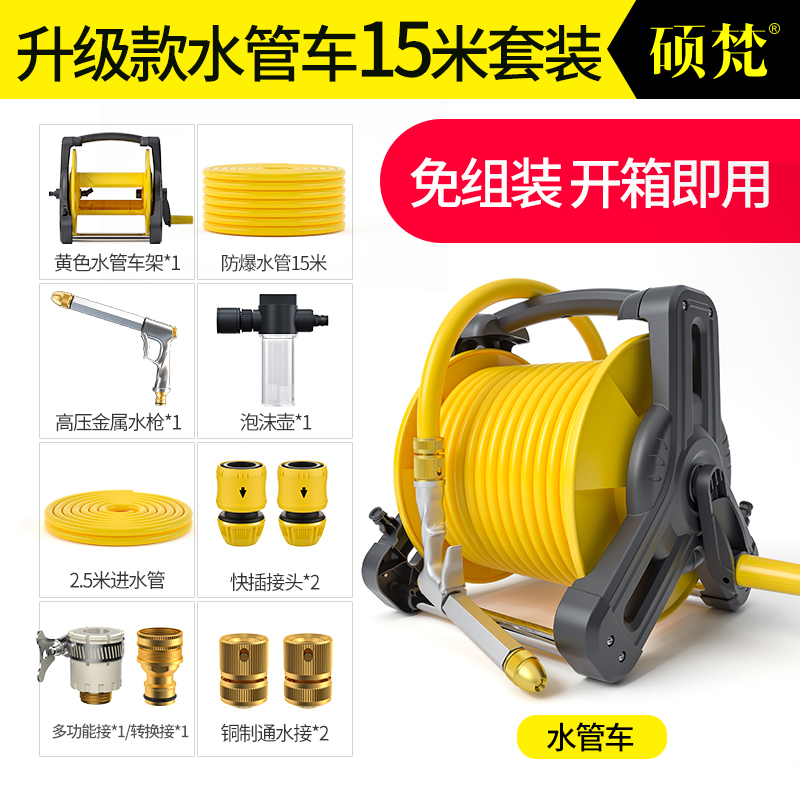 [Pressurized Leakproof] Plumbing Kit + Explosion Proof 15 M Tube + Foam Kettle.Watering artifact Watering Nozzle household Water pipe suit Watering vegetables courtyard gardening watering irrigation Water gun gardens garden