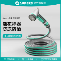 Aupers flower watering gun spray gun watering artifact garden courtyard water pipe sprinkler nozzle watering vegetable gardening garden