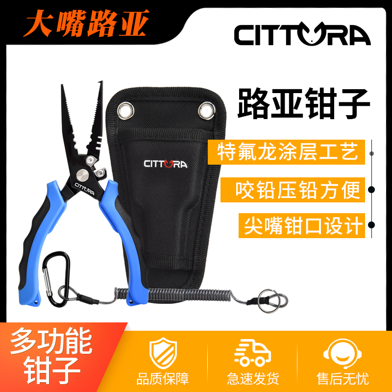 CITTURA new portable multifunctional road subpliers fetch crochet hook pliers control fish pliers cut wire corrosion protection