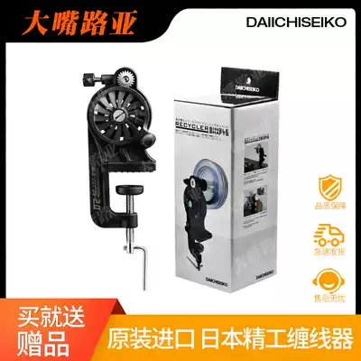 Japan's first Seiko online reel fishing Winder Luya novice simple single-axle fishing artifact