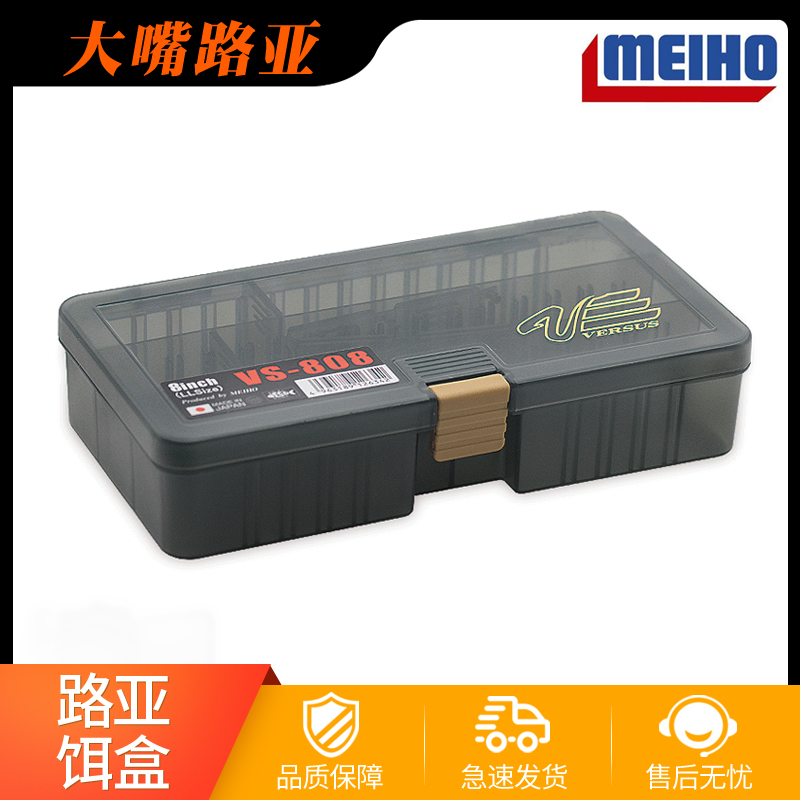 Japan MEIHO Minbon Road subbox VS-508 608708808908 Lua accessories box 3010 1010