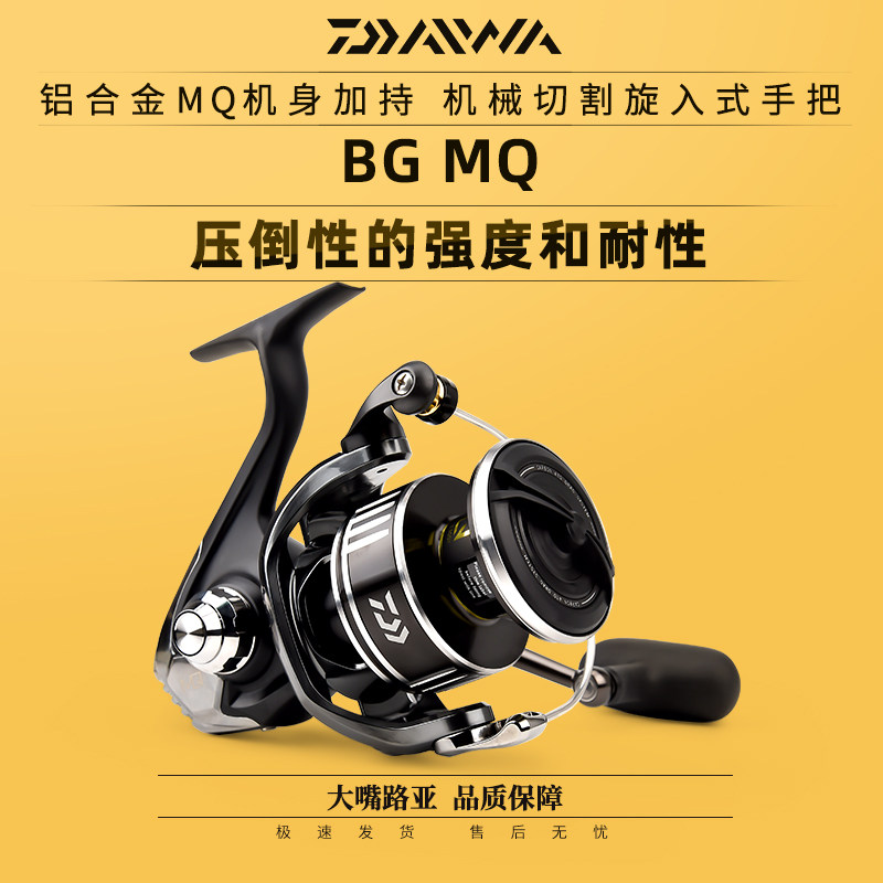 DAIWA Delta 100 million-watt BG-MQ spinning wheel 21 years new boat fishing deep-sea giant giant gold gun octopus red fishing wheel-Taobao