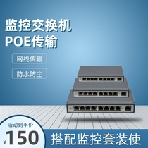 The POE switch 4 2 8 2 16 2POE switch 6 10 18 port POE switch