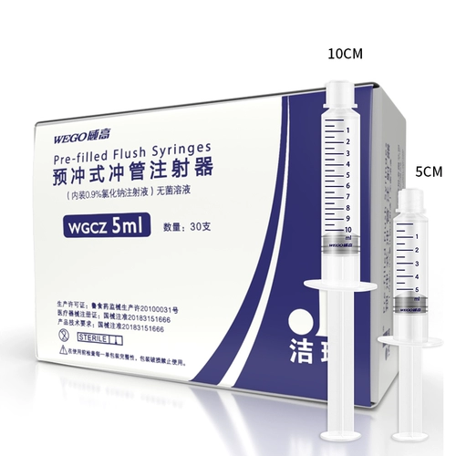 Weiga Jierui Предварительно впрыска инфузионного порта PICC левый уплотнительный уплотнение трубы стерильный раствор стерильный раствор