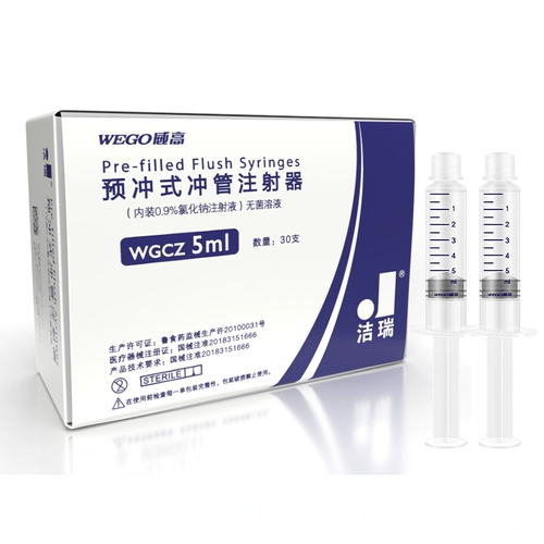 Weiga Jierui Предварительно впрыска инфузионного порта PICC левый уплотнительный уплотнение трубы стерильный раствор стерильный раствор