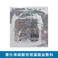 Новая ионная заправка с серебром натрия